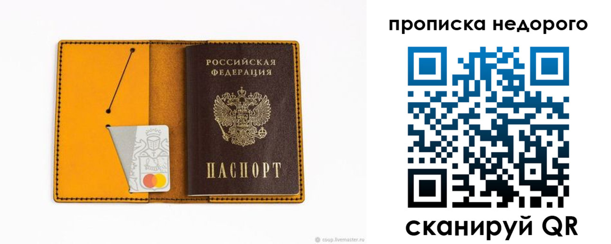 временная регистрация гарантия в Амурской области