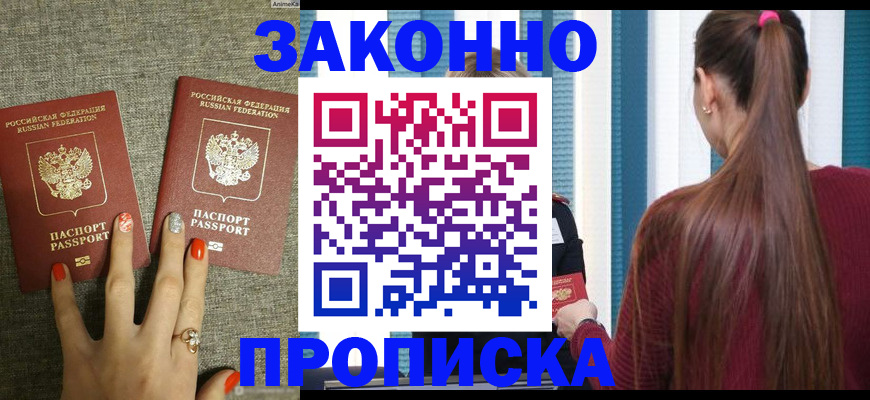 временная регистрация гарантия в Амурской области
