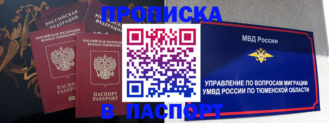 пропишу в квартире в Амурской области