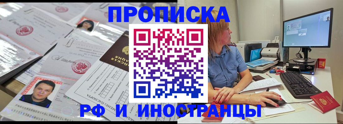 временная регистрация законно в Амурской области