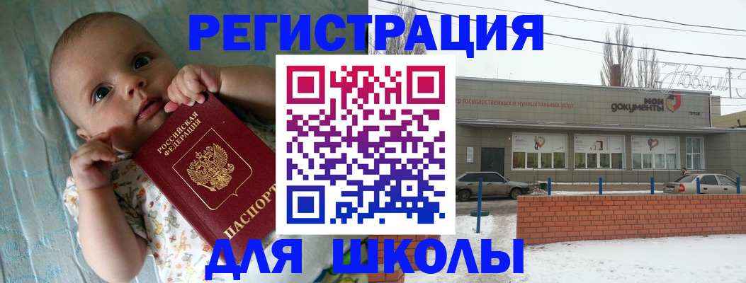 прописка в квартире в Амурской области